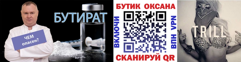 Купить закладки  Петровск-Забайкальский  БУТИРАТ 1.4BDO 