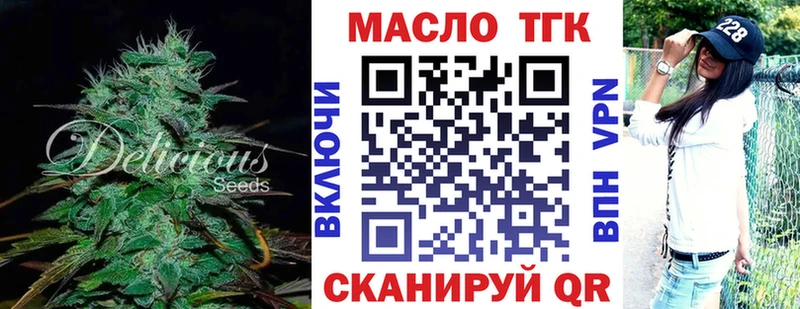 Купить закладки  Петровск-Забайкальский  Дистиллят ТГК Wax 